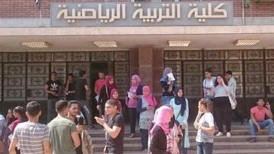 الأعلى للجامعات يوافق على تغيير مسمى كليات التربية الرياضية إلى علوم الرياضة