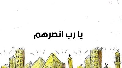 دعوات المصريين لأهل غزة في كاريكاتير فيتو
