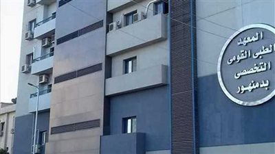 تشغيل العيادات المسائية لأول مرة بالمعهد الطبي القومي بدمنهور