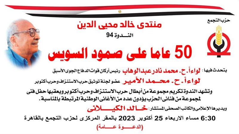 منتدى خالد محيى الدين،فيتو
