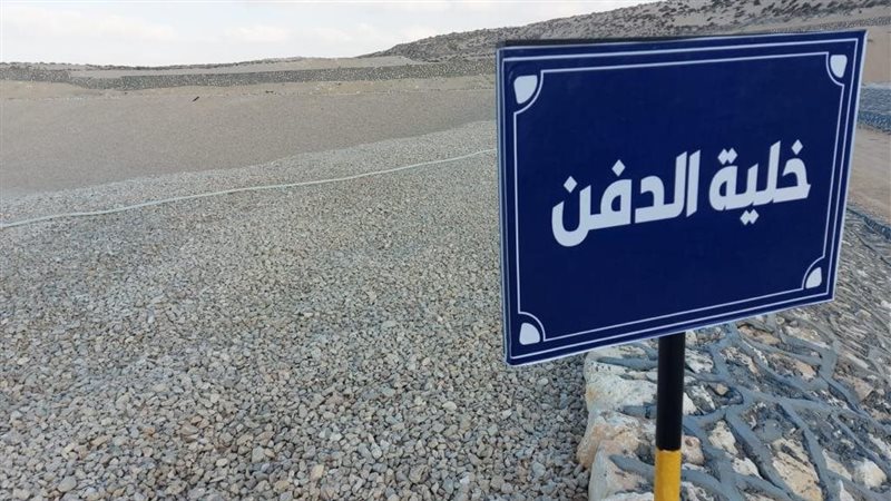 مدفن المخلفات، فيتو