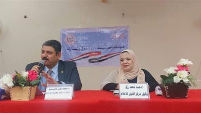 الانتخابات الرئاسية ومسئولية القرار، ندوة لمركز النيل للإعلام بالوادى الجديد