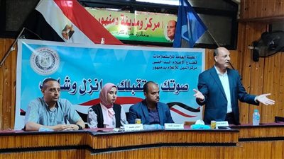 ندوة توعوية حول حقوق وواجبات المواطن المصري بالاستحقاقات الانتخابية بدمنهور (صور)