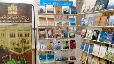 إصدارات دار الكتب والوثائق في جامعتي المنصورة والأزهر