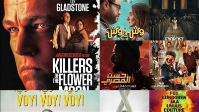 البوكس أوفيس الأسبوعي لأقوى 10 أفلام عربية وعالمية بمصر