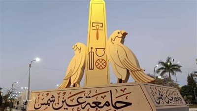 انطلاق الأسبوع التوظيفي بجامعة عين شمس غدا 