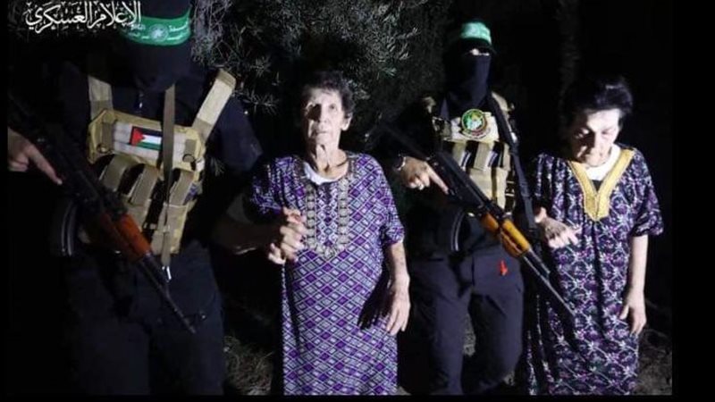 المسنة الإسرائيلية،