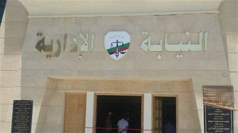 النيابة الإدارية،فيتو