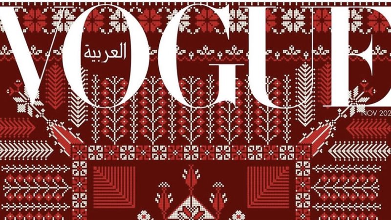 فوج العربية، فيتو