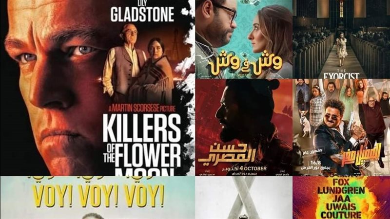 أفلام 2023, فيتو