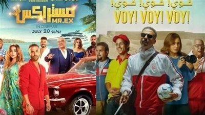 تعرف على إيرادات الأفلام بعد سحب مستر إكس من دور العرض 