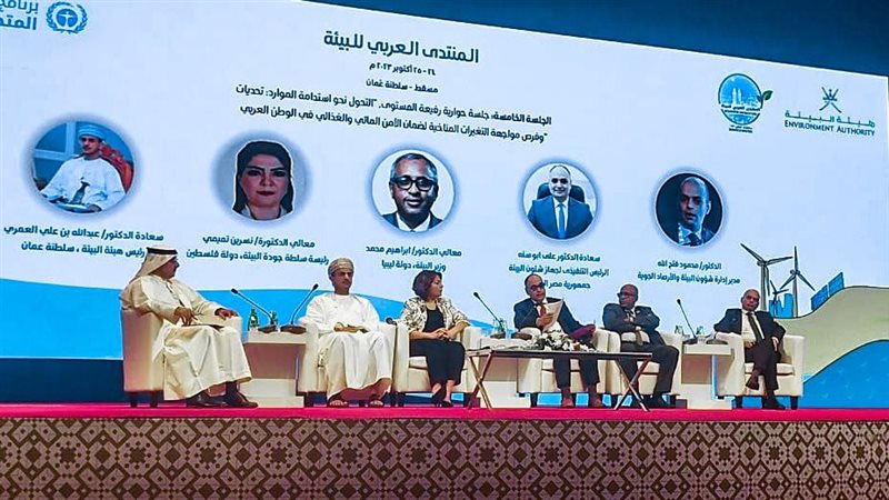 المنتدى العربي للبيئة،