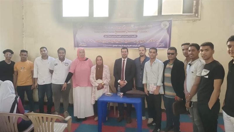 ندوة حول الأمن القومي