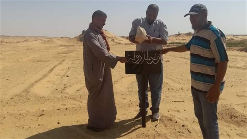 إزالة التعديات على