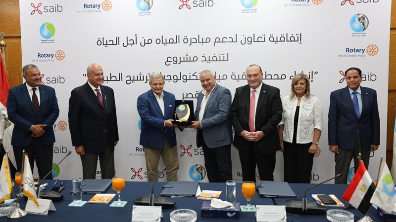 القابضة للمياه،فيتو