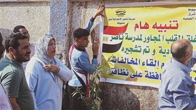 بمشاركة مدير مدرسة ومسئولة المدينة الجامعية.. القضاء على مقالب قمامة بحي شرق أسيوط 