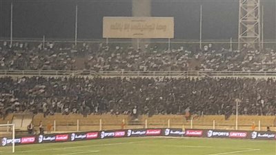 جماهير الزمالك ترتدي تيشرتات سوداء أمام إنبي حدادا على شهداء فلسطين (صور) 