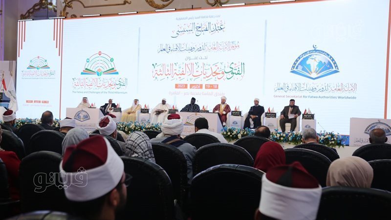 المؤتمر العالمى الثامن