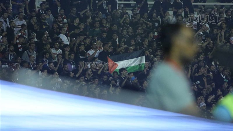  جماهيرالزمالك، فيتو