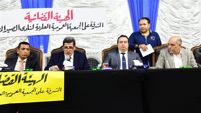 الجمعية العمومية