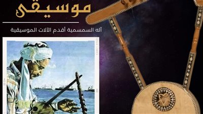 متحف السويس يعرض مراحل ظهور وانتشار آلة السمسمية