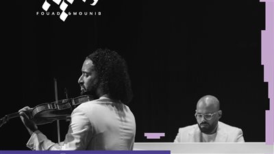 فؤاد ومنيب في حفل بالجامعة الأمريكية، 3 نوفمبر