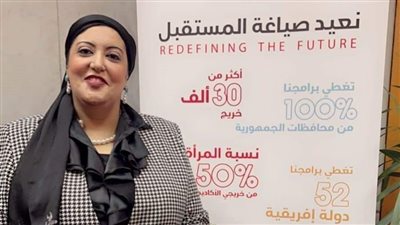 تعيين رشا خضر وكيلا لوزارة الصحة بالمنوفية