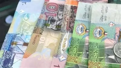 سعر الدينار الكويتي مقابل الجنيه المصري اليوم الأحد 29-10-2023