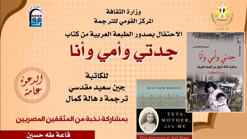 القومي للترجمة.فيتو