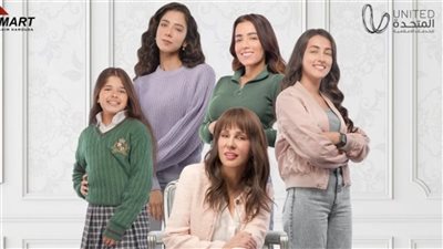 أبطال مسلسل وبينا ميعاد يواصلون تصوير الجزء الثاني (خاص)