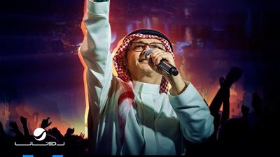 عبد المجيد عبد الله يحيي حفلا في موسم الرياض 2 نوفمبر