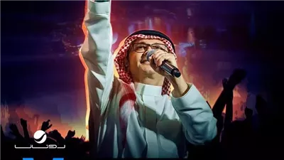 نفاد تذاكر حفل عبد المجيد عبد الله في السعودية 