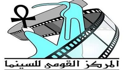 عرض فيلمي فوتوجونيك وعروستي بمركز الثقافة السينمائية الأربعاء المقبل 