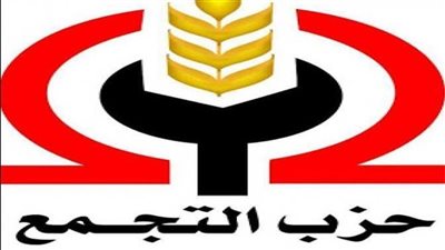 حزب التجمع يدعو لإخلاء منطقة الشرق الأوسط من الأسلحة النووية