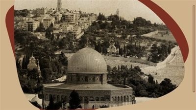 القدس بين اليهودية والإسلام، إصدار جديد يكشف بالوثائق زيف امتلاك اليهود للقدس 