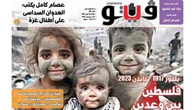 فيتو تكشف في عددها الجديد، سيناريوهات الحرب المفتوحة في الشرق الأوسط 