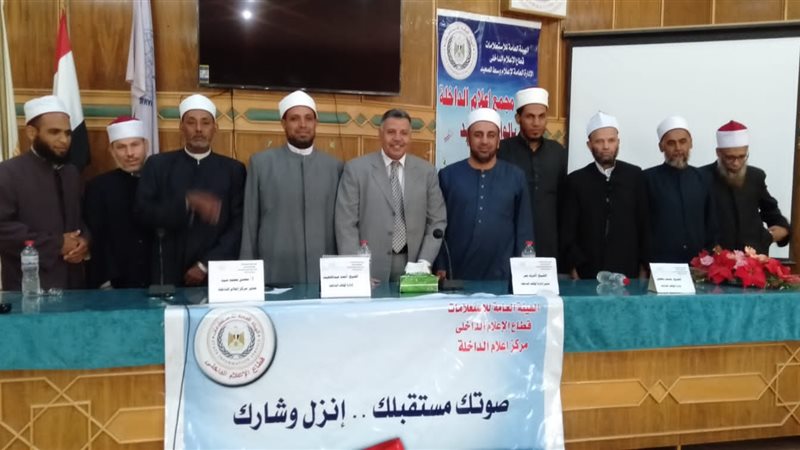 ندوة إعلان الداخلة،