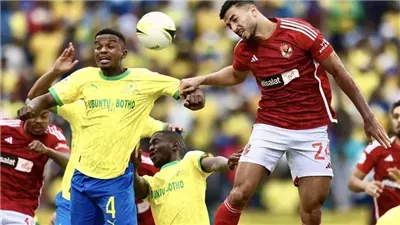 الدوري الافريقى، اليوم الاجتماع الفنى لمباراة الأهلى وصن داونز