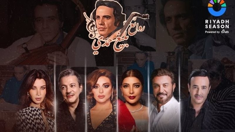 روائع بليغ حمدي،