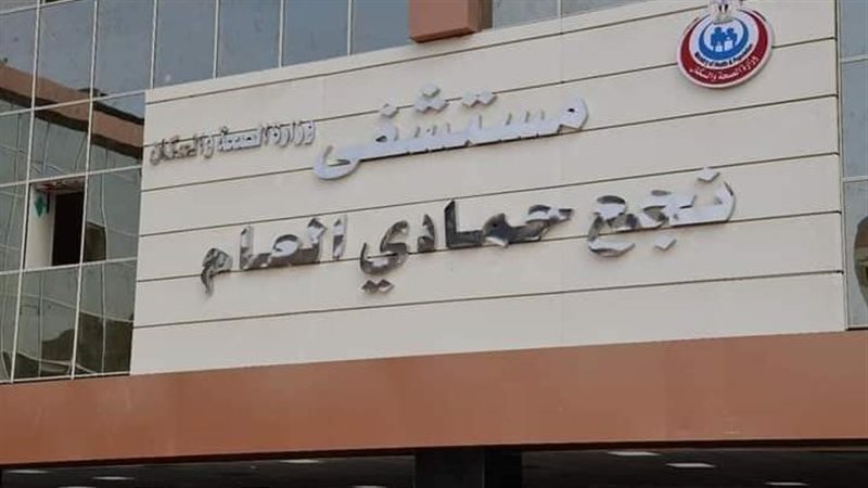 مستشفي نجع حمادي،فيتو