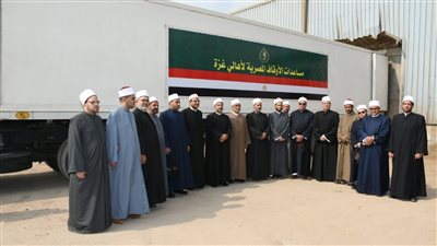 40 طن لحوم وسلع غذائية من الأوقاف المصرية لأهالي قطاع غزة