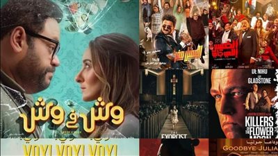 العميل صفر نمبر 1، البوكس أوفيس الأسبوعي لأقوى 10 أفلام عربية وعالمية بمصر
