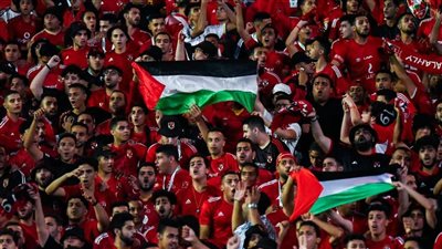 جمهور الأهلي يدعم فلسطين قبل مواجهة صن داونز (صور)