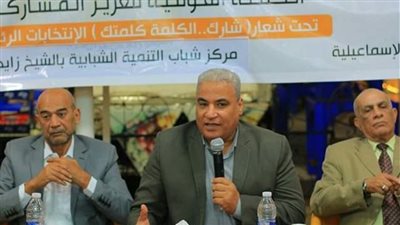 الشباب والرياضة بالإسماعيلية تطلق  الحملة القومية لتعزيز المشاركة السياسية (صور) 