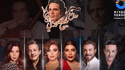 أسرة بليغ حمدي تنتقد إقامة حفل لروائع الموسيقار بموسم الرياض: مش وقته الناس بتموت في غزة 