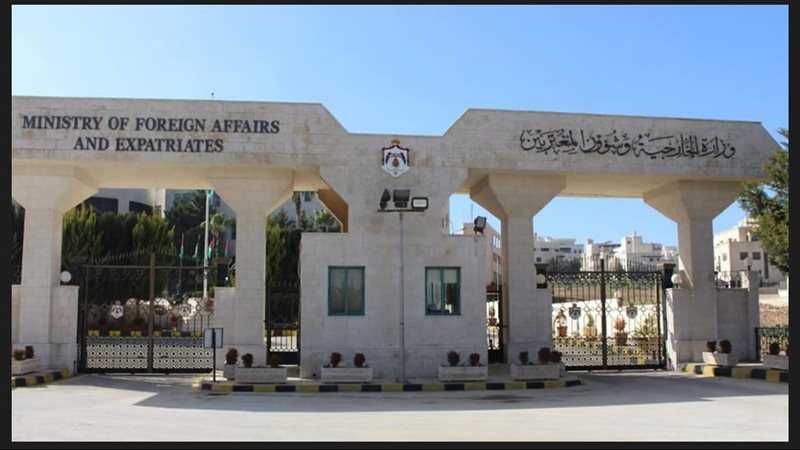 وزارة الخارجية الأردنية