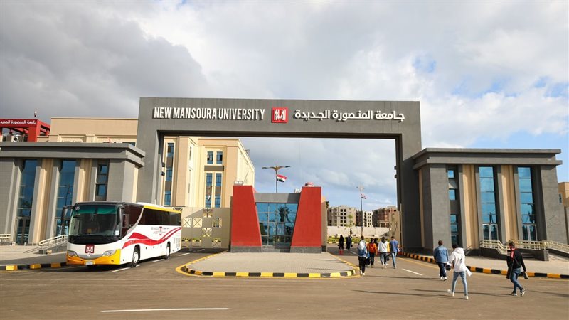 جامعة المنصورة، فيتو
