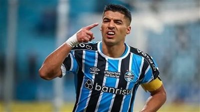 سواريز يقترب من الانتقال إلى الدوري الأمريكي