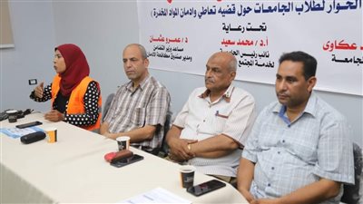 ندوة عن مخاطر الإدمان بجامعة جنوب الوادي (صور)