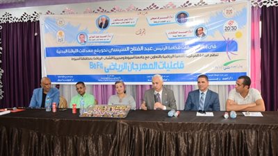 جامعة أسيوط تختتم فعاليات المهرجان الرياضي الأول